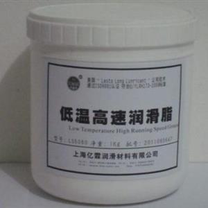 低溫高速潤(rùn)滑脂LS5080