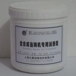 全合成連鑄機(jī)專用潤滑脂LS5092
